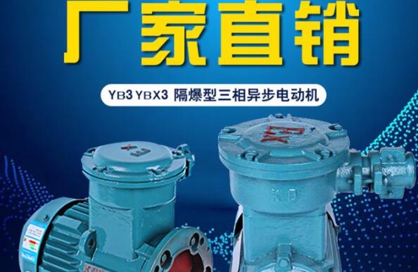 電機(jī)ye2和ye3的區(qū)別是什么，詳解電機(jī)ye2和ye3的特點(diǎn)與應(yīng)用